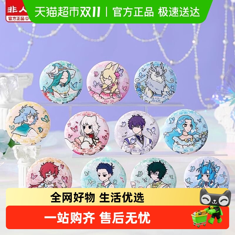 KKV非人哉梦蝶系列