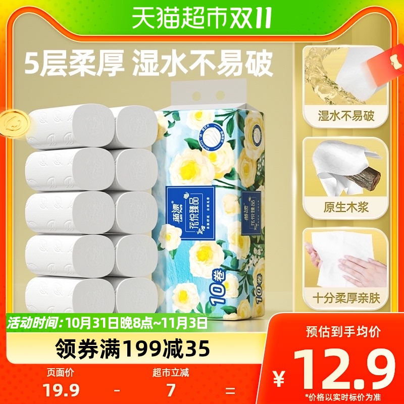包邮蓝漂白色无芯卷纸5层100g*10卷4D压花纸巾亲肤厕纸卫生纸实惠怎么看?