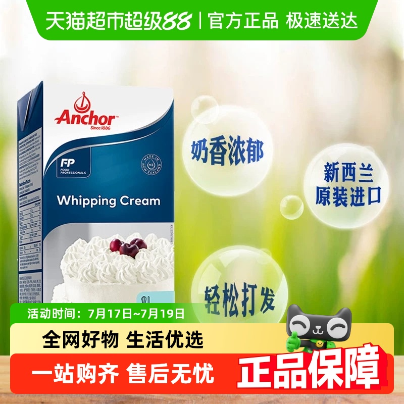 安佳稀奶油张力生大芋圆