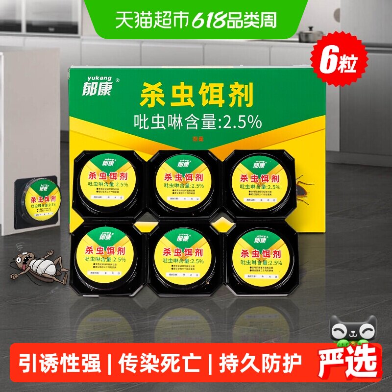 蟑螂药家用正品非无毒第全强效端一名饭店灭除窝杀蟑虫卵双杀虫剂