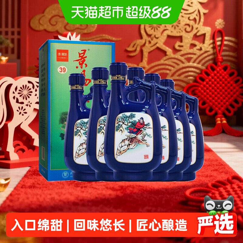 景芝景阳春小老虎39度500ml*6盒整箱浓香型白酒粮食酒送礼自饮