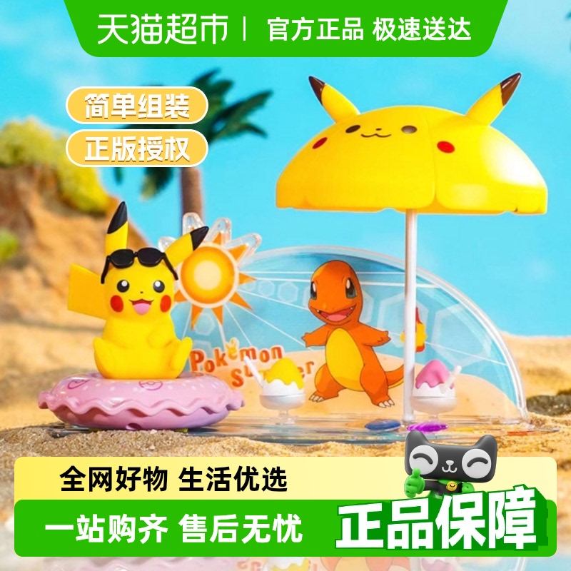 宝可梦皮卡丘场景精灵球玩具摆件