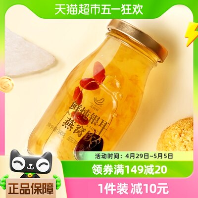 艾尚燕即食鲜炖燕窝饮品190g