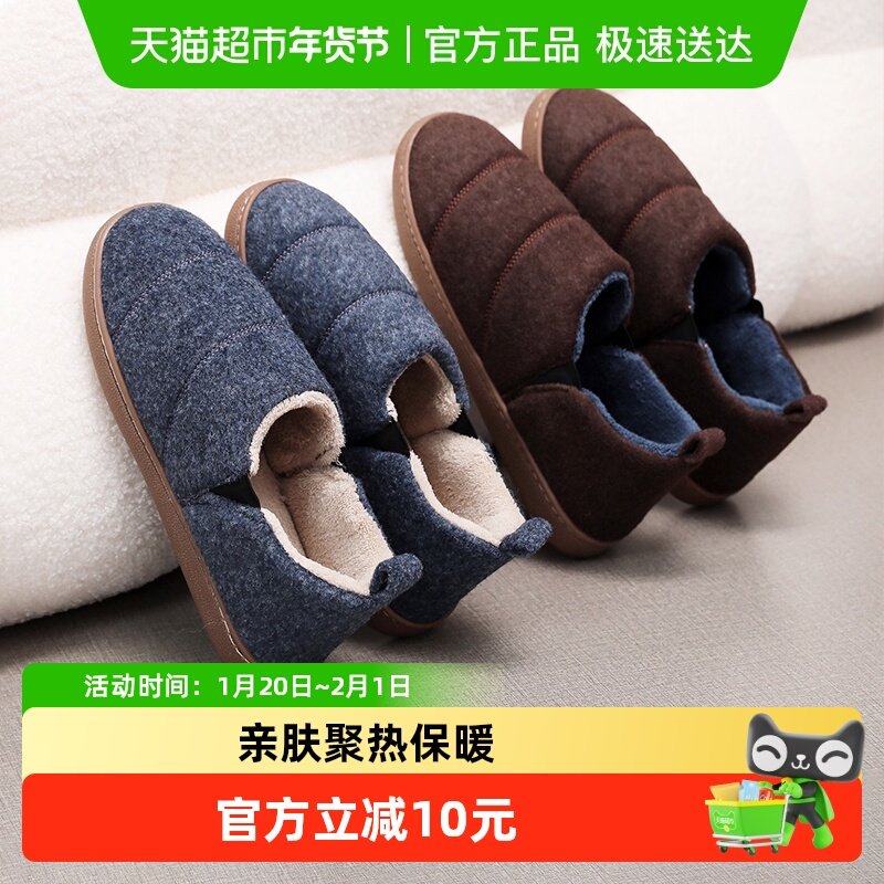 果洛菲毛毡棉拖鞋防滑包跟男秋冬季居家鞋加厚保暖老人棉鞋女外穿,居家布艺,居家棉拖/棉鞋,淘宝优惠券,粉丝福利购,淘宝优惠卷