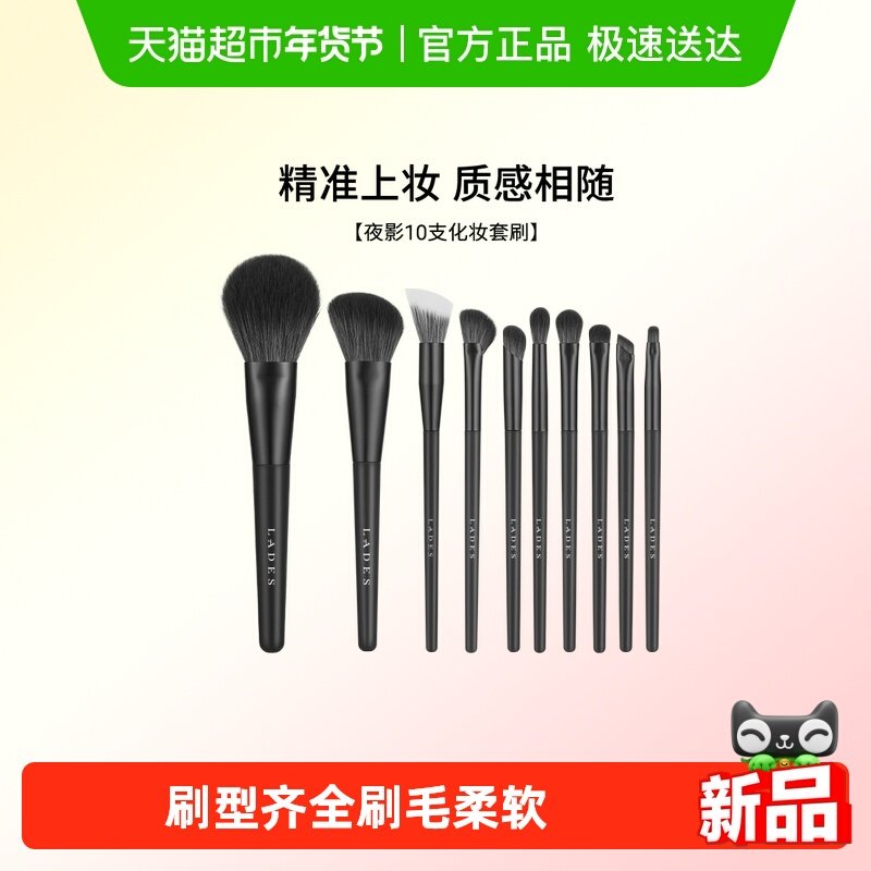 LADES/蓝蒂丝夜影化妆刷修容点彩刷眼影铺色刷专业化妆套刷,彩妆/香水/美妆工具,化妆刷,淘宝优惠券,粉丝福利购,淘宝优惠卷