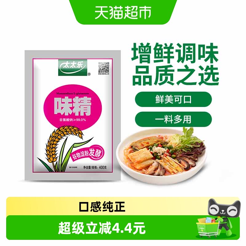 太太乐99度味精400g*1袋红烧煲汤火锅点心厨房家用调味品