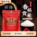 黑龍江新米東北五常大米10斤當(dāng)季 香米5kg珍珠米貢米5kg真空糙米