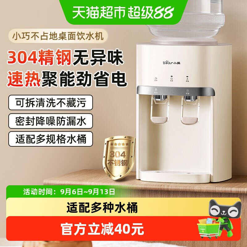 小熊即热式饮水机可拆易洁