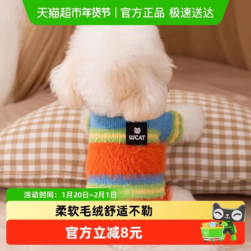 狗狗衣服条纹毛衣秋冬装比熊泰迪雪纳瑞毛衣中小型犬宠物猫咪衣服,宠物/宠物食品及用品,狗宠物服装/雨衣,淘宝优惠券,粉丝福利购,淘宝优惠卷