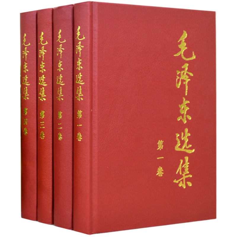 正版包邮】毛泽东选集全套四册精装版全4册 1-4卷毛选全卷原版毛泽东思想文集毛主席语录箴言党政读物著作哲学理论人民出版社