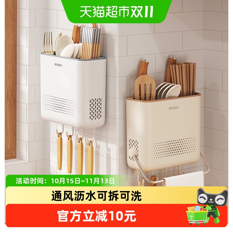 筷子收纳盒壁挂式刀架厨房置物架家用免打孔刀具筷子筒一体收纳架