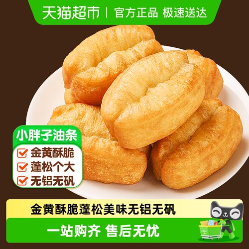 皇家小虎小胖子油条早餐半成品
