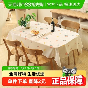 180cm桌布家用小清新长方形餐桌布加厚印花半透明桌布 HOUYA137cm