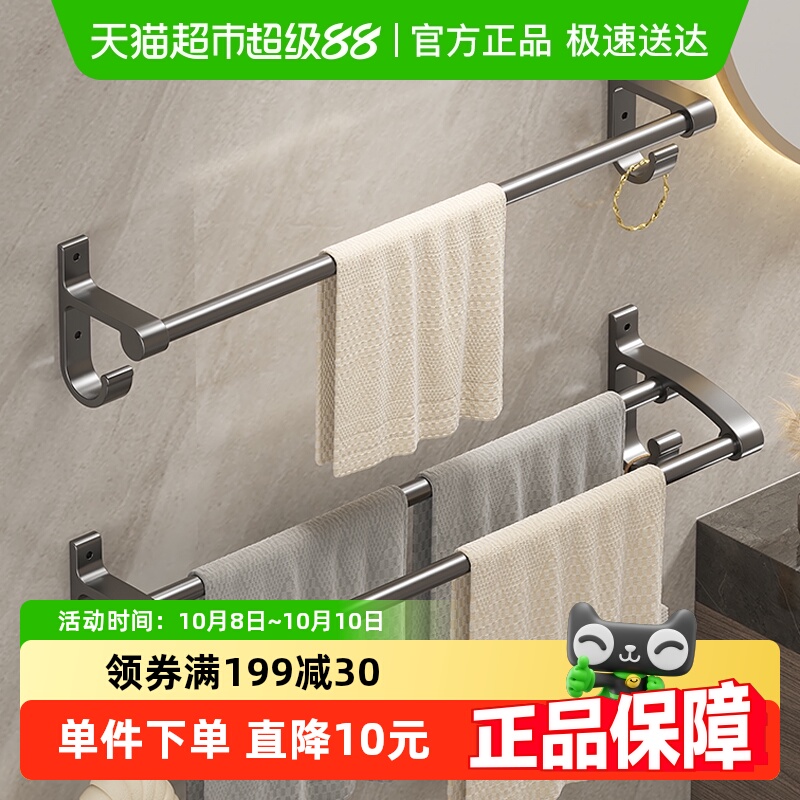 贝瑟斯免打孔浴室置物架毛巾架