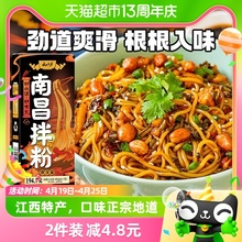 云山半南昌拌粉正宗江西特产米粉丝米线拌面方便早餐夜宵速食品