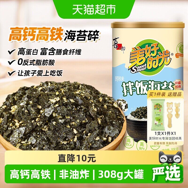 喜之郎美好时光原味肉松拌饭海苔碎罐装饭团包饭寿司材料儿童零食