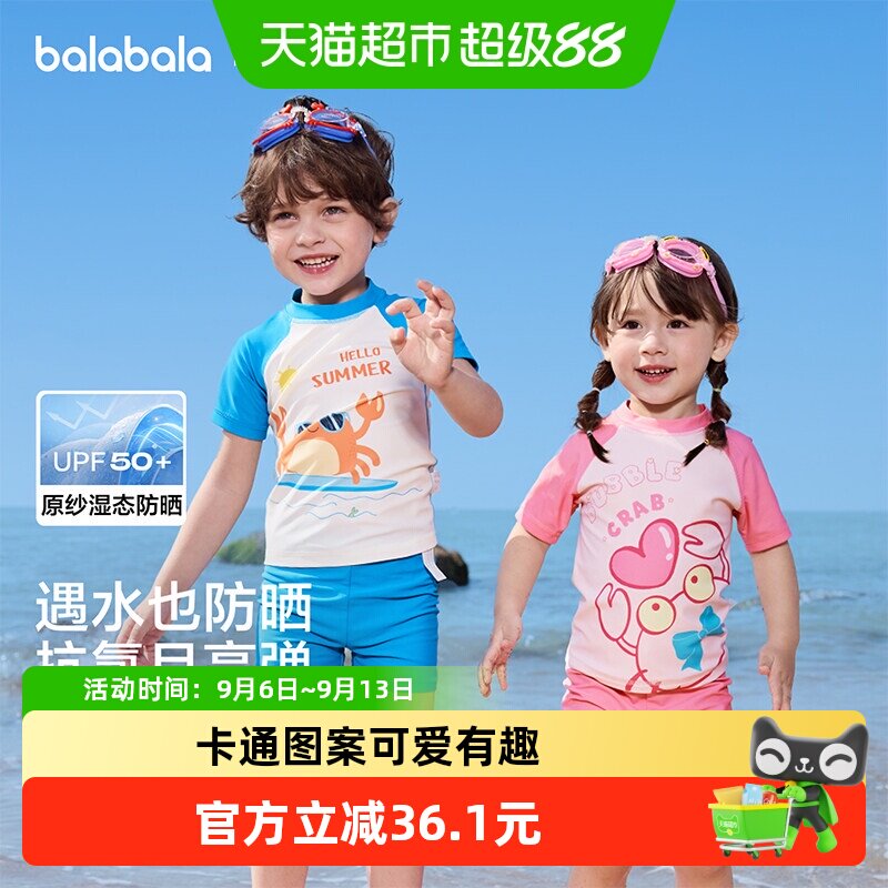 巴拉巴拉儿童泳衣男女童宝宝2026新款分体泳装防晒耐氯泳衣卡通