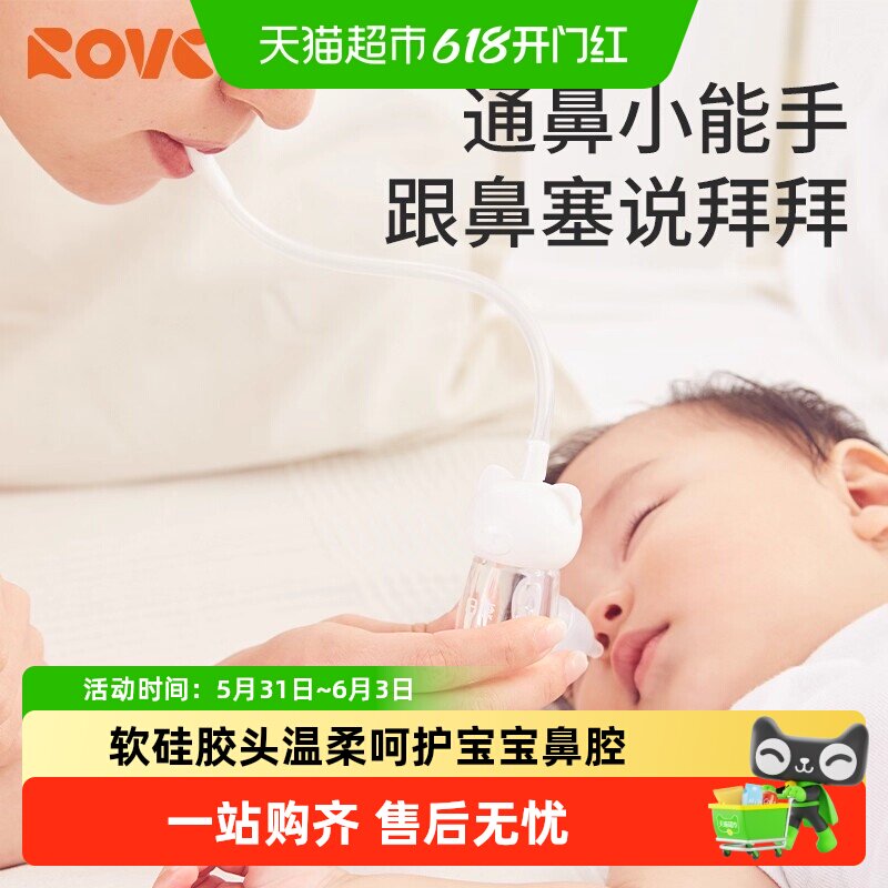 日康婴儿吸鼻器新生儿专用清理鼻涕婴幼儿宝宝家用吸鼻器吸浓鼻涕