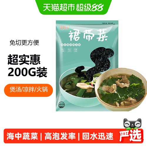 盛源来韩式裙带菜出口级回水迅速