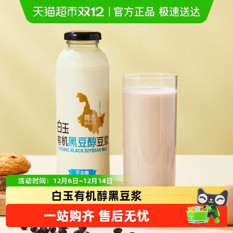 白玉白玉醇豆浆豆浆330ml×4瓶