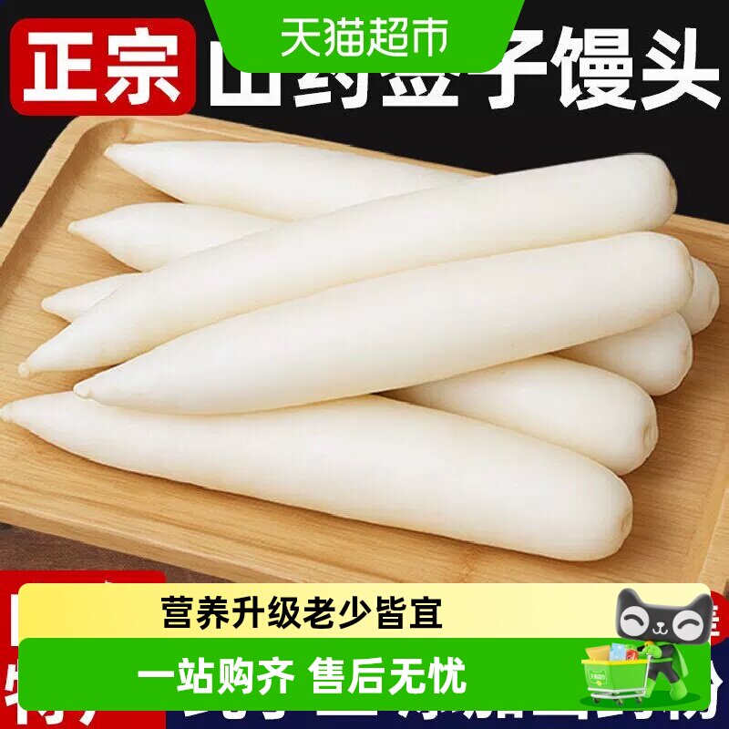 顺丰上门乡府山药签子馒头农家纯手工老面儿童养脾早餐老少皆宜