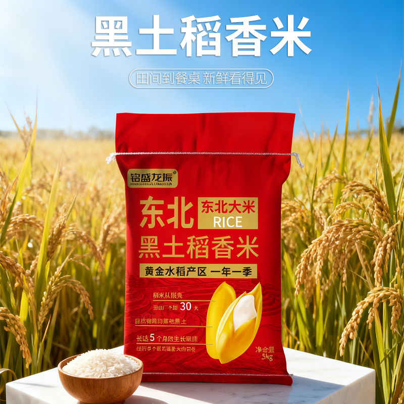 10斤东北大米黑龙江大米圆粒珍珠米厂家直发批发价粳米新米晚稻米