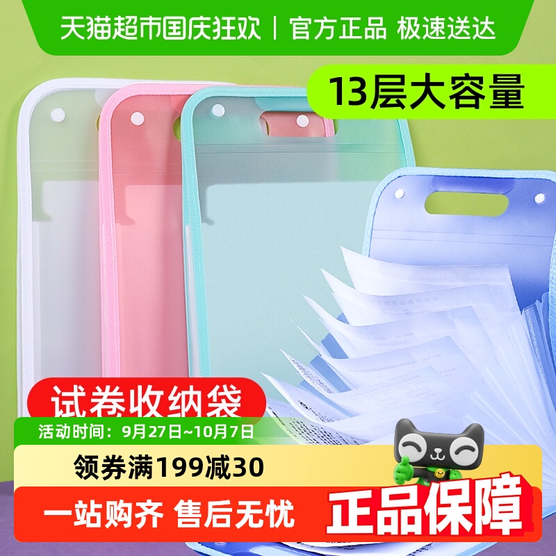 风琴包试卷收纳袋a4式大容量文件