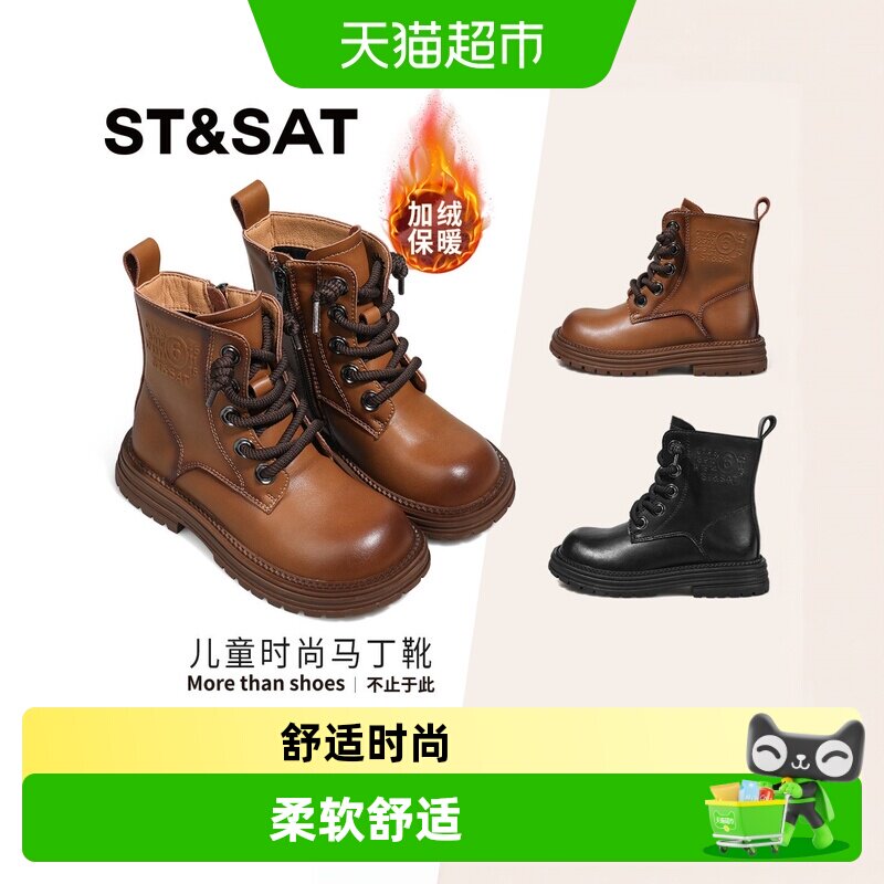 星期六秋冬新款时尚复古马丁靴