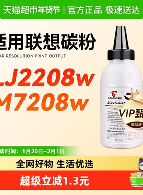 图盛适用联想LJ2208W碳粉LJ2218W M7208W M7218W打印机墨粉LD228