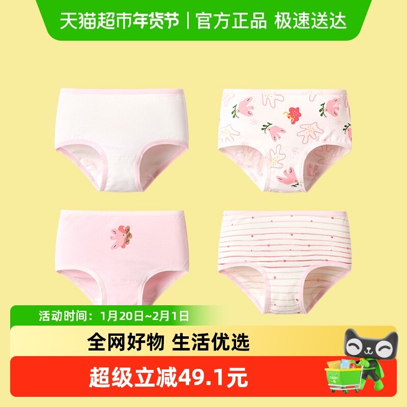 巴拉巴拉宝宝内裤平角棉儿童四角短裤女童底裤不夹PP女孩萌四条装,童装/婴儿装/亲子装,内裤,淘宝优惠券,粉丝福利购,淘宝优惠卷