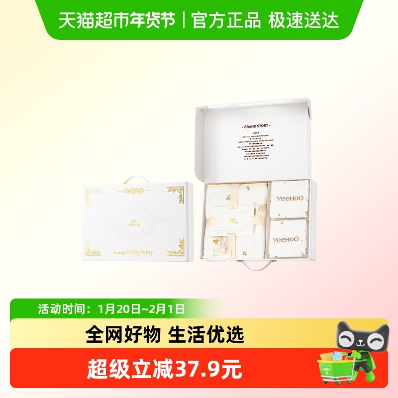 英氏婴儿浴巾礼盒宝宝新生儿见面礼物加厚浴巾超软吸水巾浴袍礼盒,婴童用品,浴巾,淘宝优惠券,粉丝福利购,淘宝优惠卷