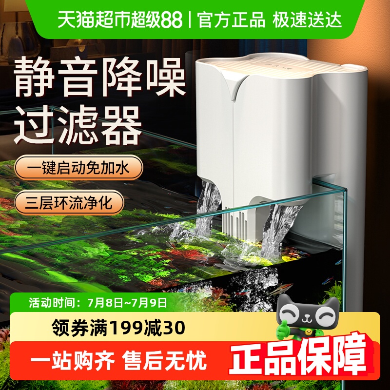 疯狂水草静音降噪瀑布增氧过滤器