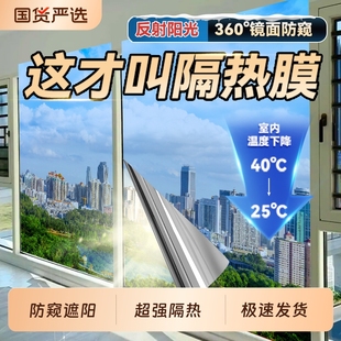 玻璃窗户防晒隔热膜家用玻璃贴纸遮光阳光房阳台遮阳防窥隐私贴膜