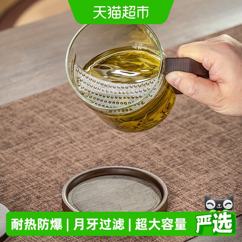 绿茶杯月牙过滤泡茶玻璃杯办公室高档个人专用耐高温茶水分离水杯