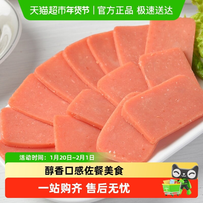 金锣火腿肠佐餐盐方230g即食香肠配火锅方便面三明治午餐肉,粮油调味/速食/干货/烘焙,包装即食肠类,淘宝优惠券,粉丝福利购,淘宝优惠卷