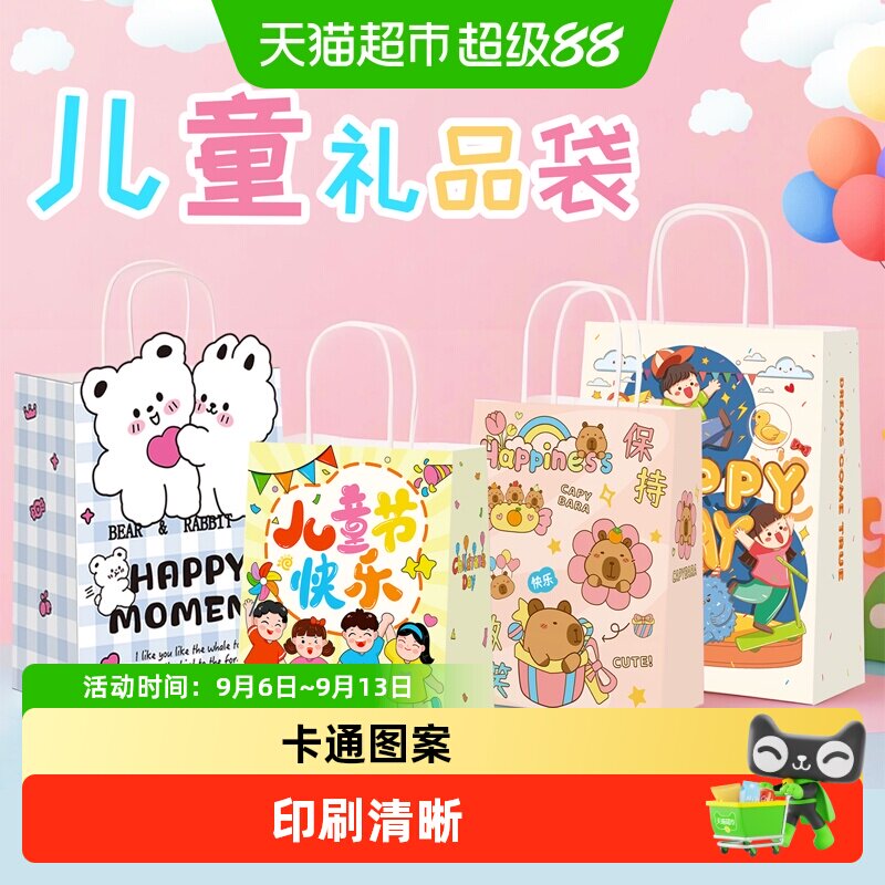 礼品袋牛皮纸袋加厚生日毕业典礼派对节日幼儿园零食礼物手提袋