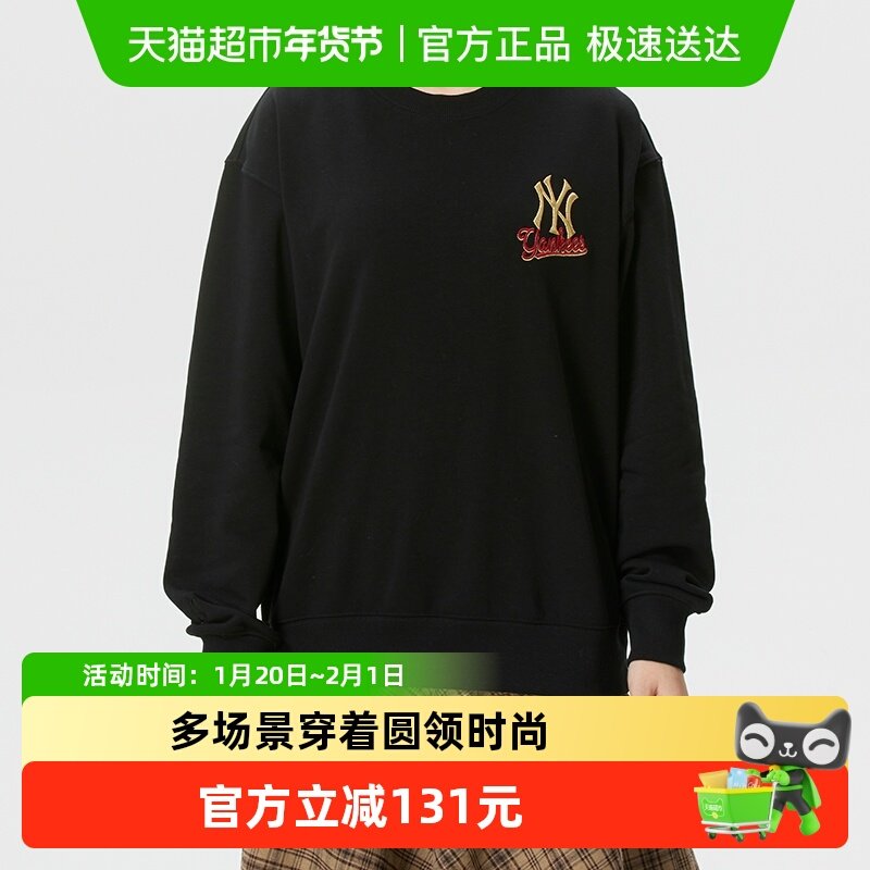 MLB男女圆领针织衫马年新年款休闲卫衣户外运动上衣时尚套头衫,淘宝优惠券,粉丝福利购,淘宝优惠卷