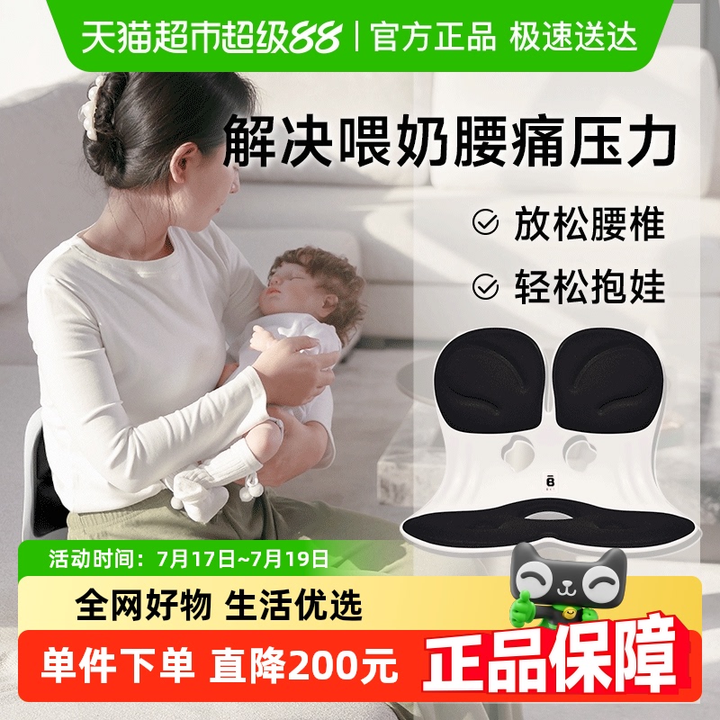BKT喂奶神器哺乳椅坐垫护腰坐垫