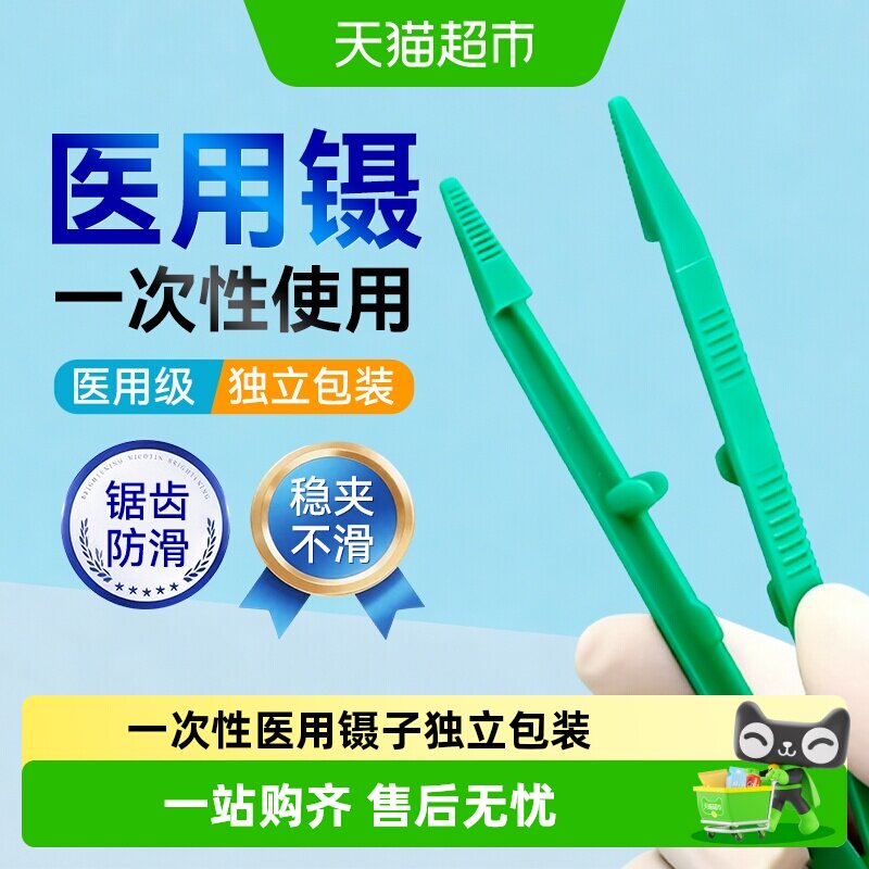 爱护佳医用镊子人体工学防滑图片