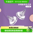 evorie爱得利宽口径实感奶嘴奶瓶原装9个月以上适用LL十字孔