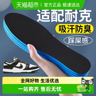 专用 吸汗防臭透气运动气垫减震dunk女aj1板鞋 适用于耐克鞋 垫男款
