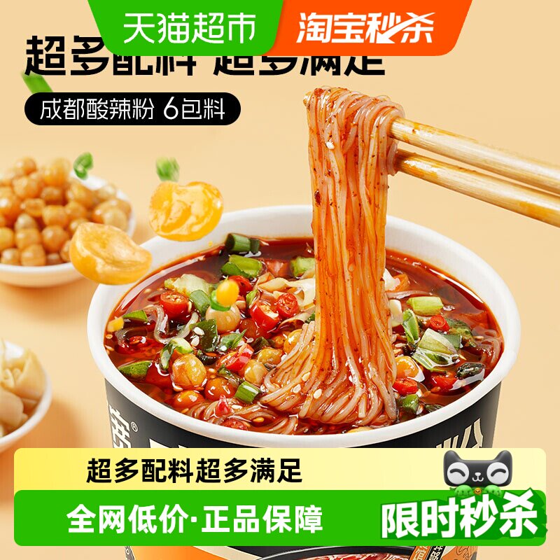 阿宽成都酸辣粉杯装酸辣爽口老成都酸辣粉冲泡即食非油炸 - 实物图