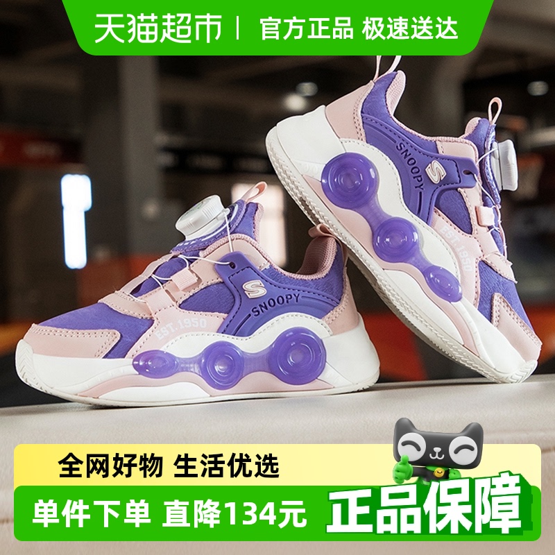 史努比运动旋转纽扣篮球鞋