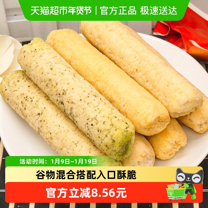 中国台湾膨化北田蒟蒻糙米卷综合味450g/袋 大礼包 送礼礼物