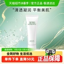 佰草集肌本清源洗面奶120ml控油保濕 Herborist 潔面乳