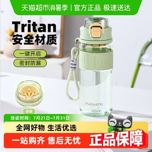 富光随手杯tritan男女学生高颜值休闲运动水杯便携直饮带茶隔杯子