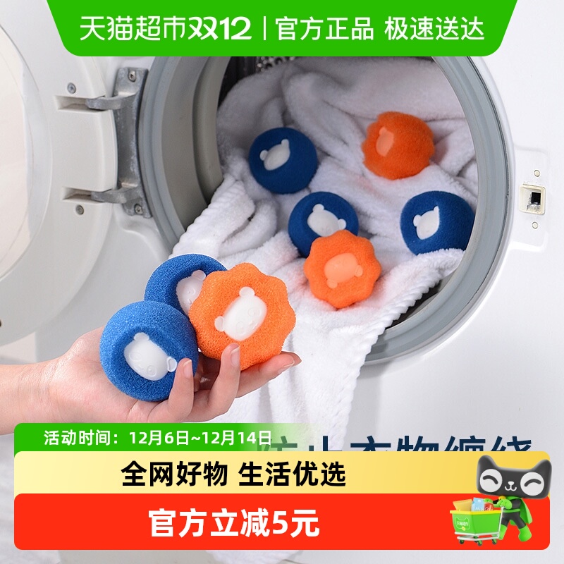 乐缔防缠绕不伤衣除毛清洁洗衣球