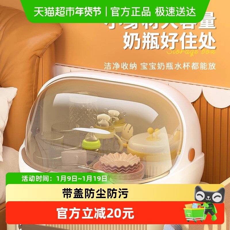 奶瓶收纳箱架子沥水架防尘带盖辅食工具收纳柜婴儿宝宝餐具收纳盒,收纳整理,收纳箱,淘宝优惠券,粉丝福利购,淘宝优惠卷