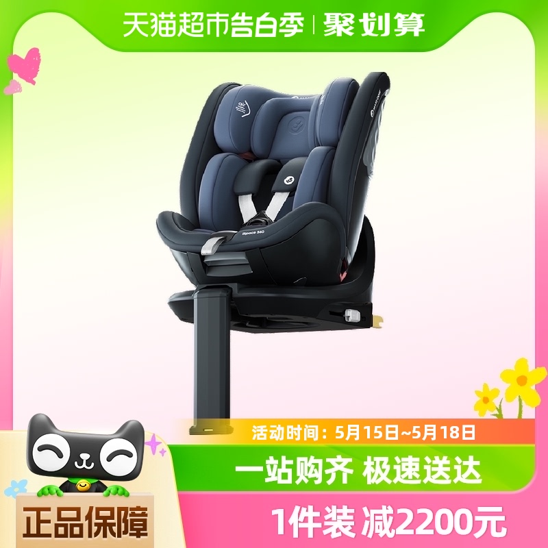 Maxicosi迈可适安全座椅婴儿车载0-7岁儿童旋转汽车用宝宝椅isize