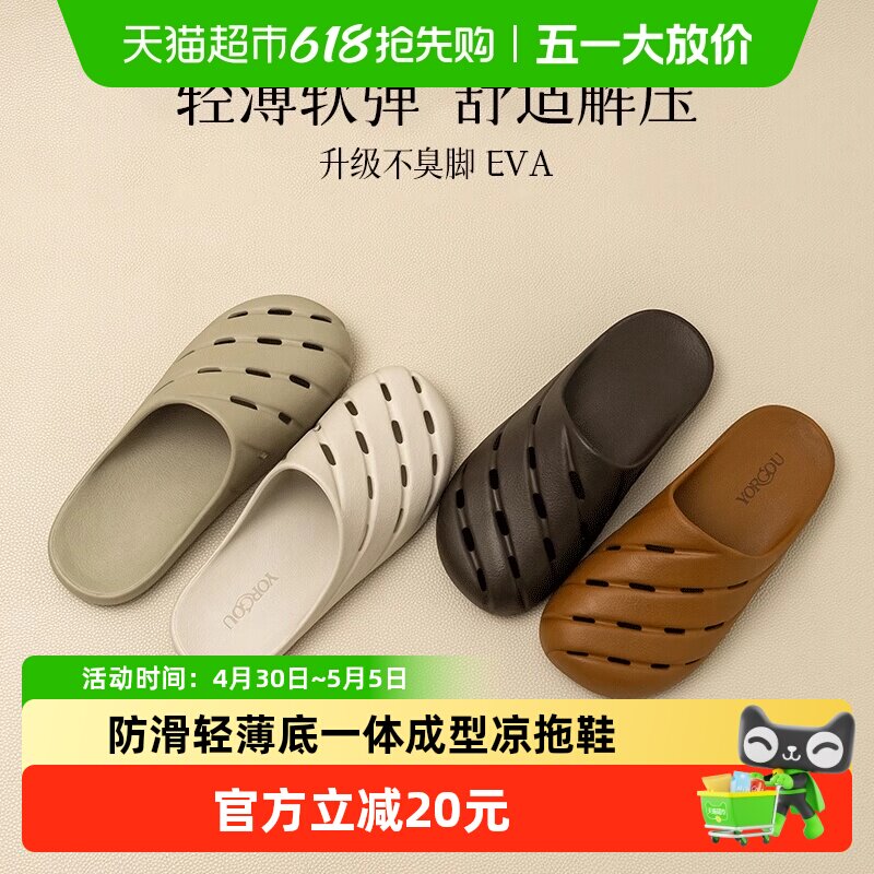 远港包头可外穿洞洞鞋女夏季2026新款防滑防臭沙滩凉拖鞋花园鞋男